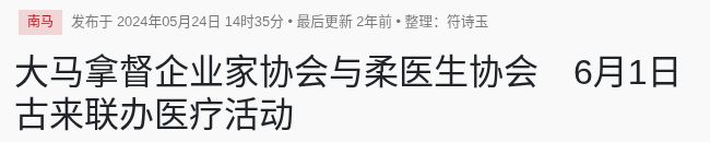 Oriental Daily newspaper headline clipping
